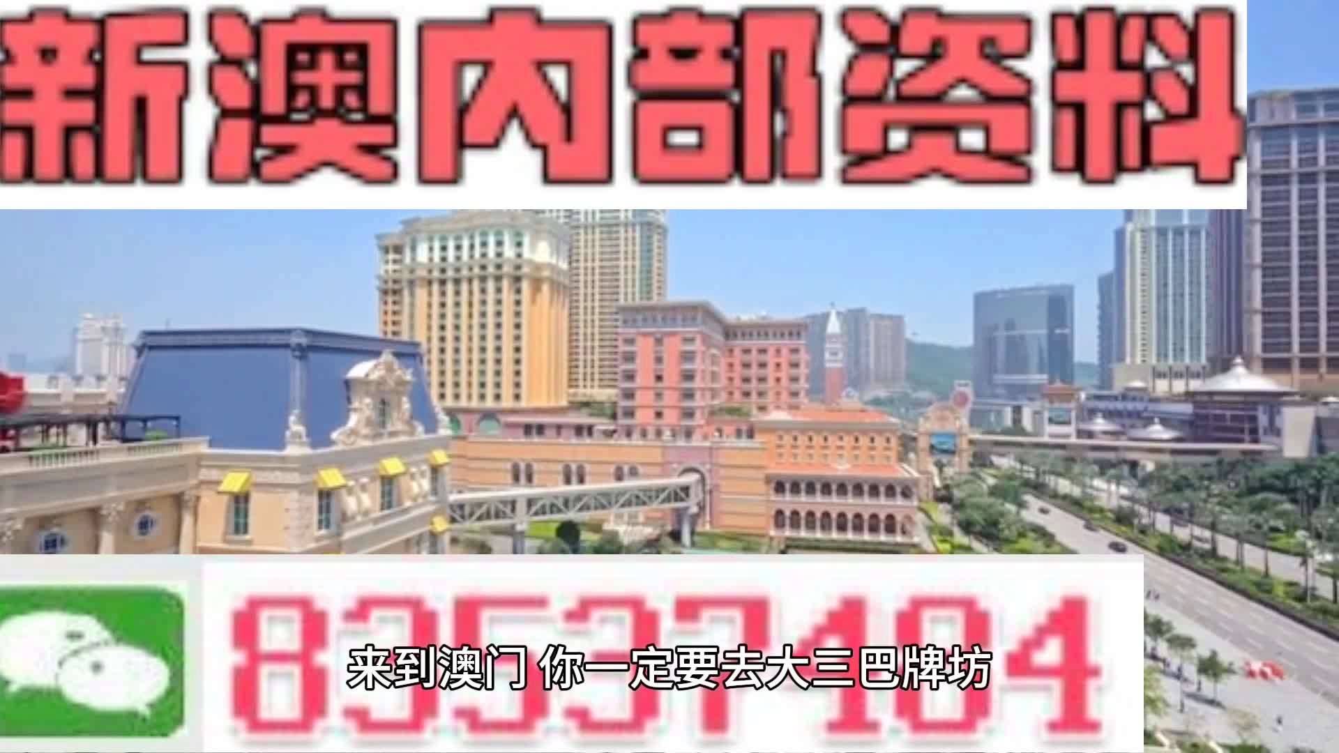 新澳门资料免费长期公开,2024,数据整合解析计划_多功能版56.371