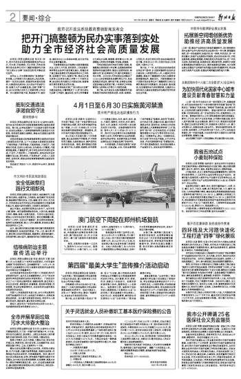 新门内部资料精准大全,社会责任法案实施_全景版49.837
