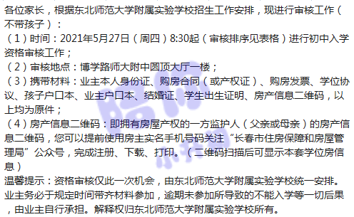 萧山城区最新招聘信息详解，如何快速获取与申请职位攻略