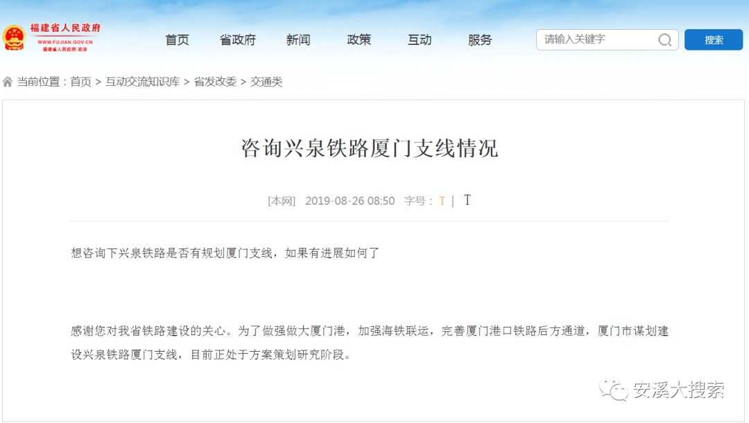 兴泉铁路招标最新动态与解析，最新消息及相关论述综述