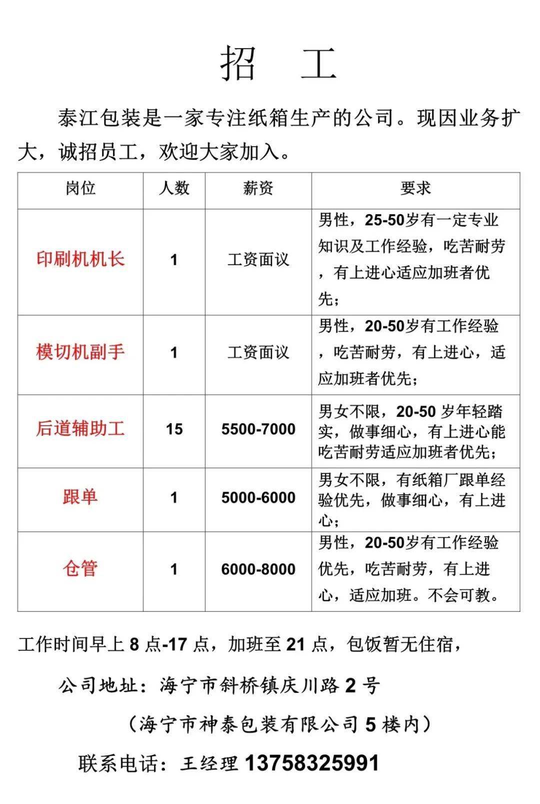 最新蓄电池厂招工信息，科技驱动未来，携手共创辉煌！