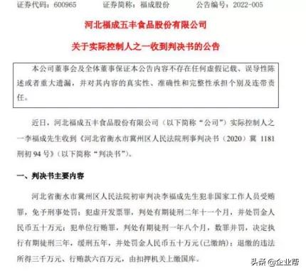 燕郊李福成最新动态，小巷独特风味探秘之旅