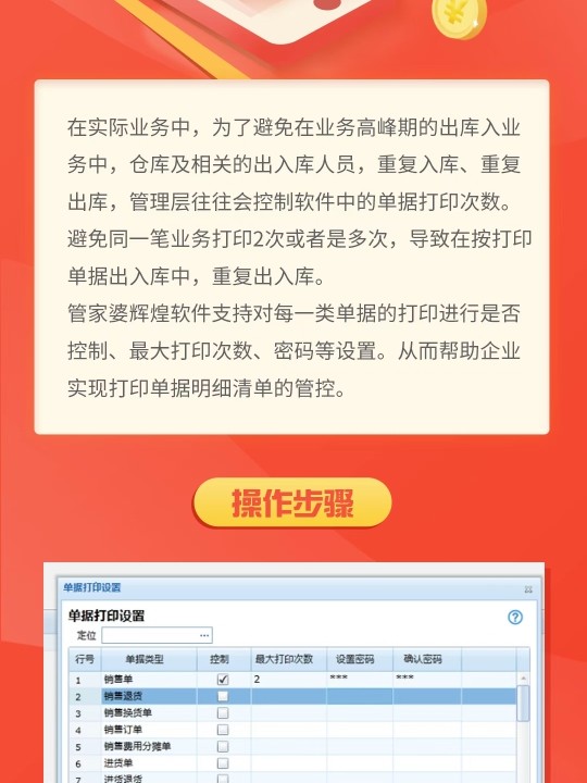 7777888888精准管家婆,数据详解说明_旅行者特别版31.149