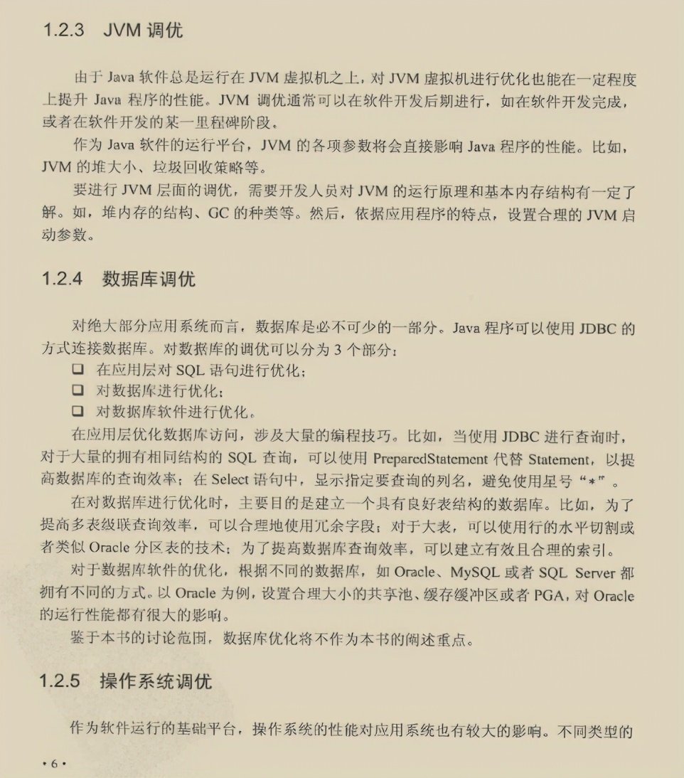 工艺美术品收藏 第316页