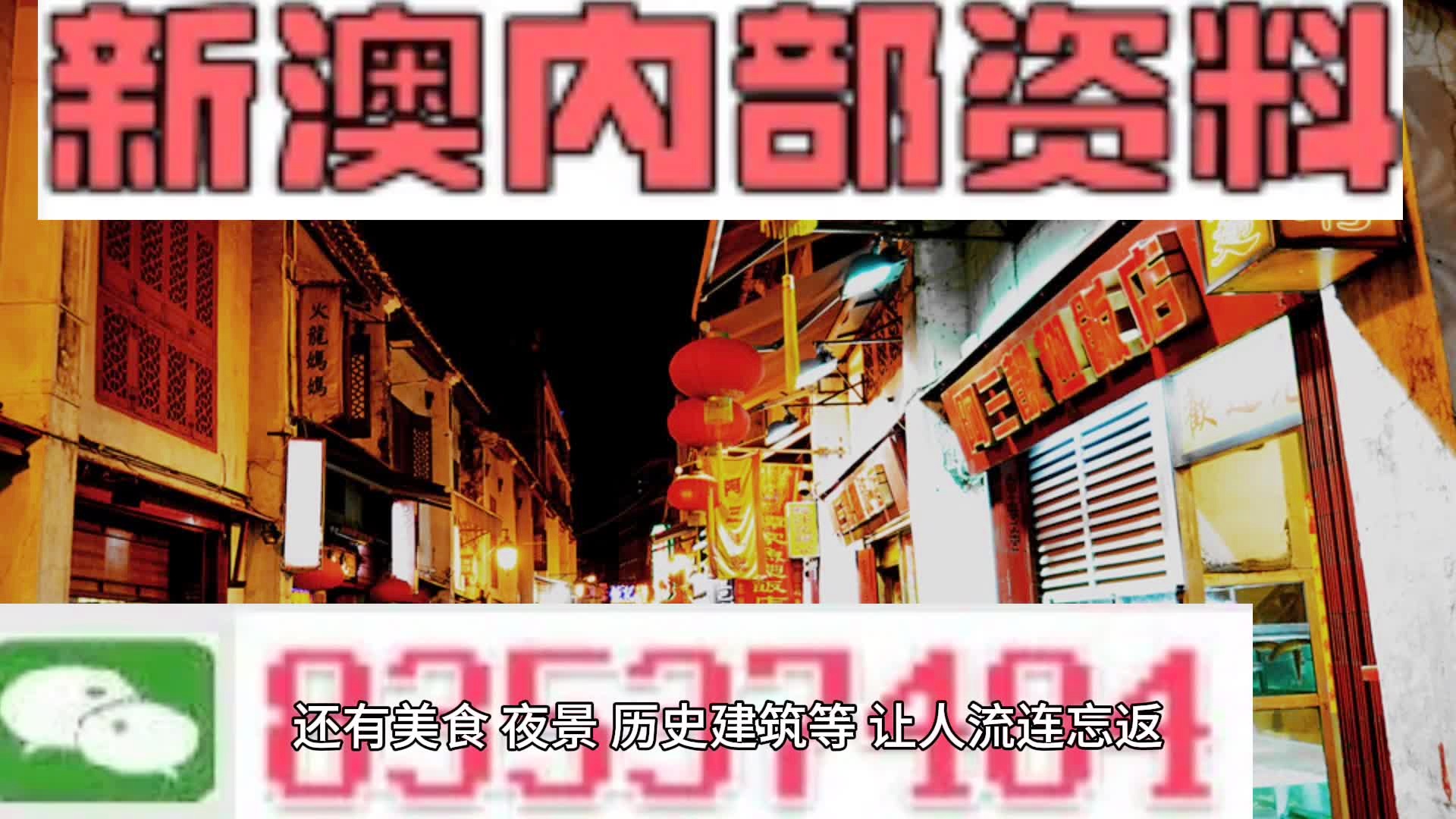 新澳2024年精准资料32期,专家权威解答_持久版31.783