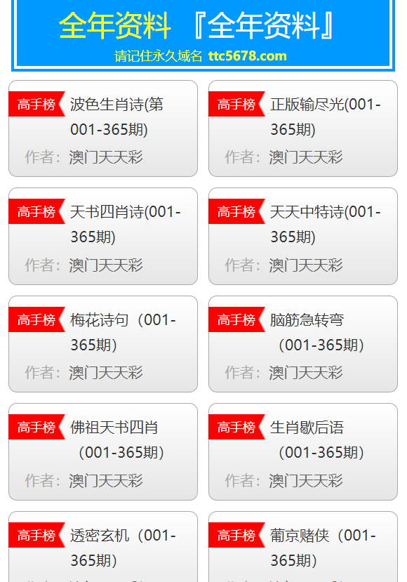 新澳天天开奖免费资料大全最新,专业调查具体解析_万能版31.806
