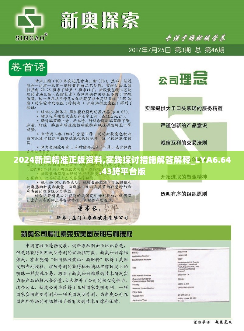 新澳精准资料免费提供208期,高效计划实施_珍藏版31.275