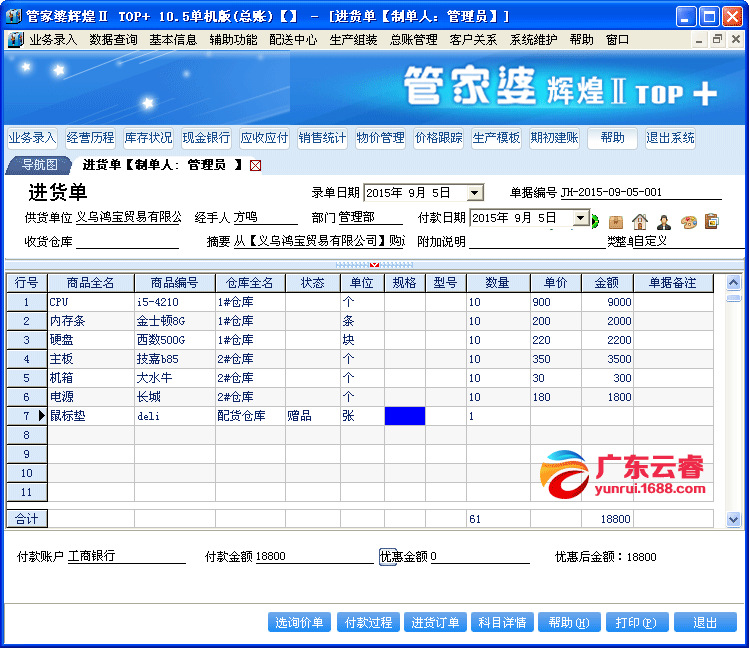 7777788888管家婆老家,实时解析说明_挑战款12.587