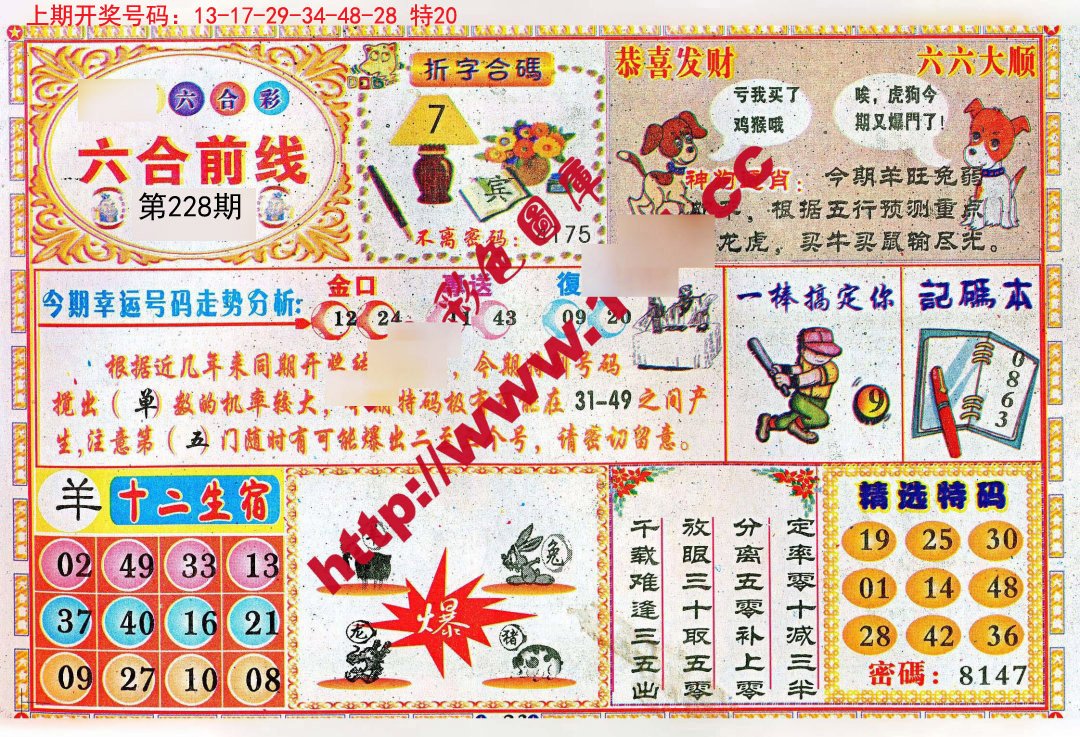 天中图库天中图天中图库汇总,实地研究数据应用_轻量版45.410