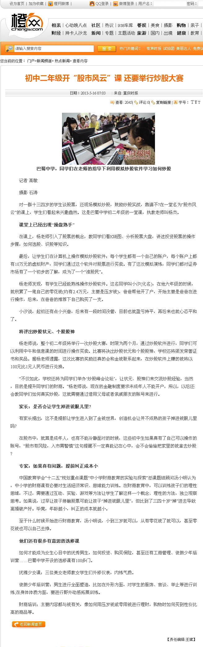广东八二站资料免费大公开,快速计划设计解析_Kindle68.104