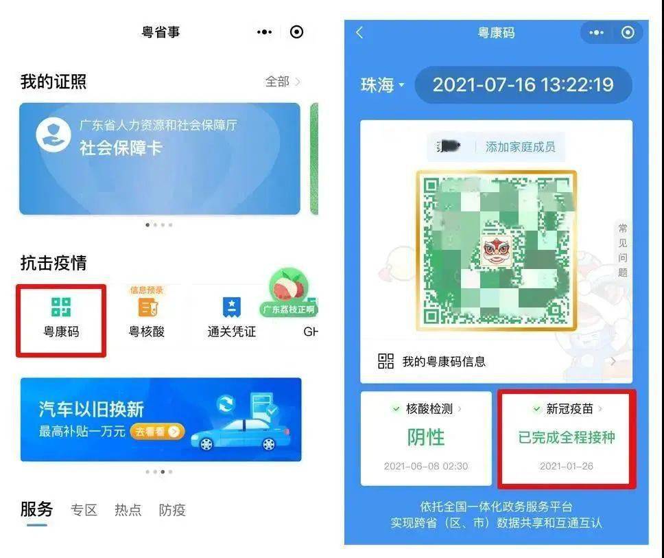 新澳门免费资料大全在线查看,实地分析数据应用_kit33.761
