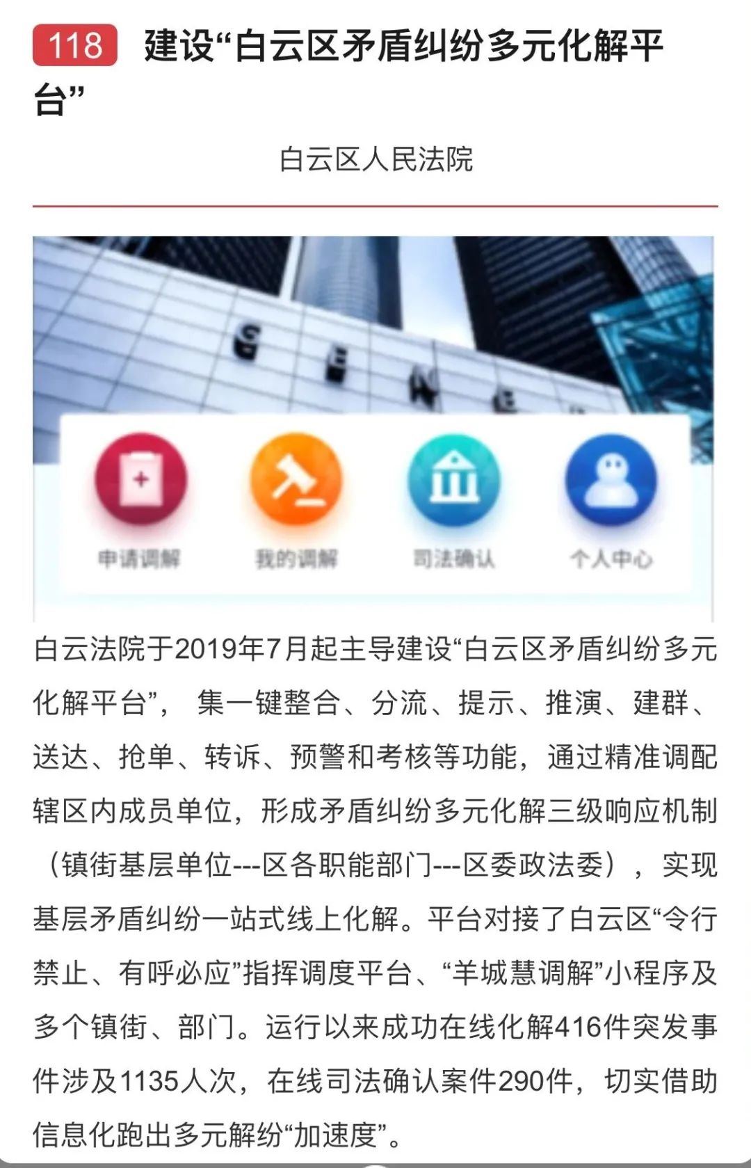 118资料大全图库,稳固执行方案计划_定义版16.214