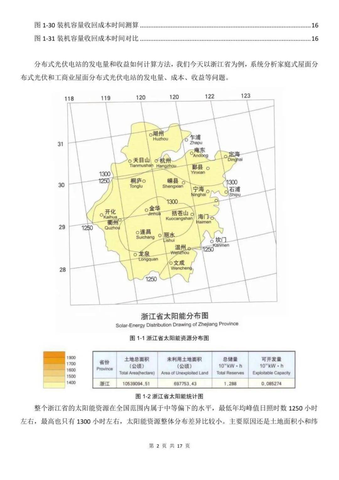 2024天天彩正版资料大全十,统计数据详解说明_计算能力版16.409