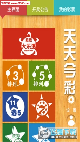 2024年天天彩免费资料,高度协调实施_原汁原味版16.979