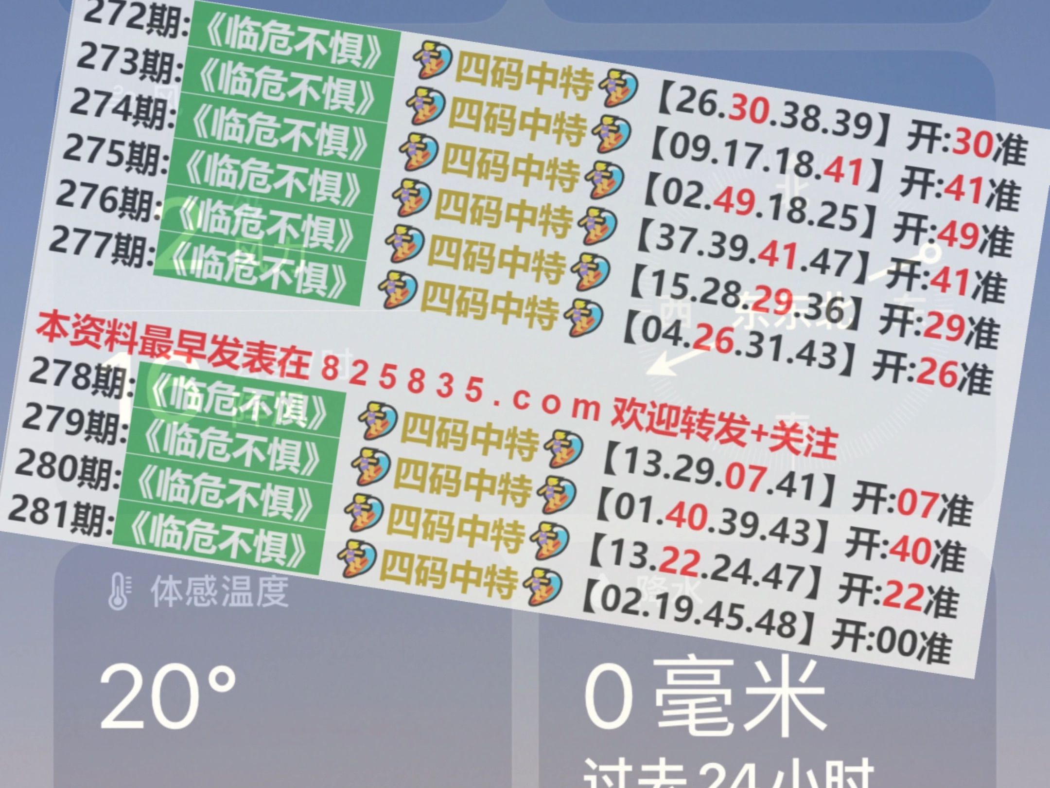 2024年新澳门王中王开奖结果,策略优化计划_未来版16.173