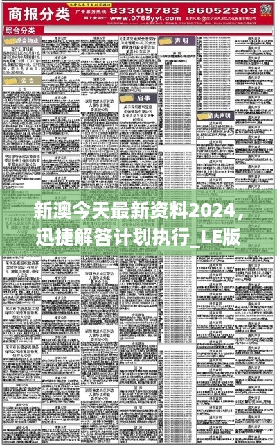 2024新澳精准资料免费,数据导向计划_户外版16.347