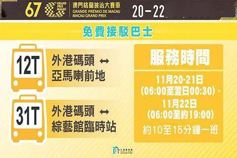 2224澳门特马令晚开奖,现况评判解释说法_通行证版16.670