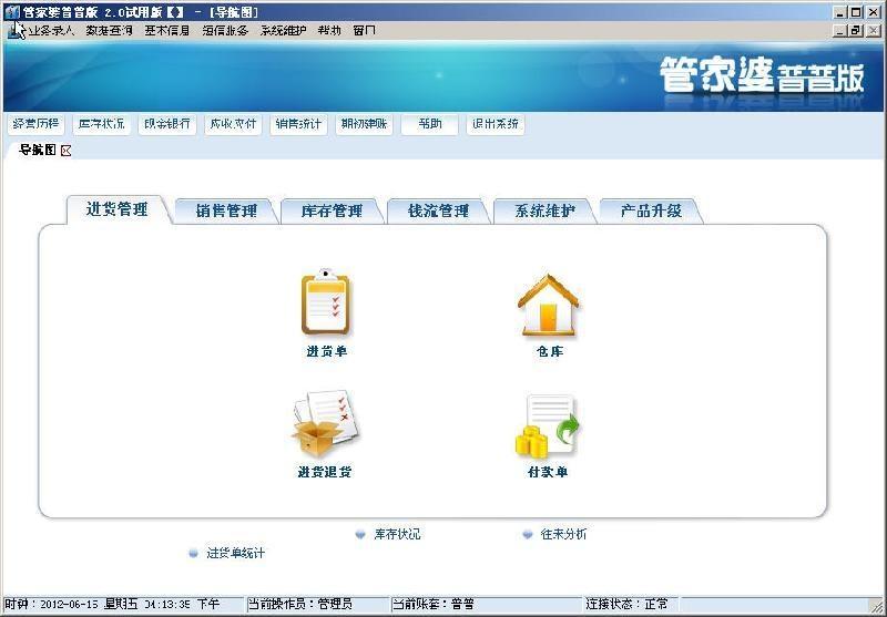 7777788888精准新传真,管理学_触感版16.743
