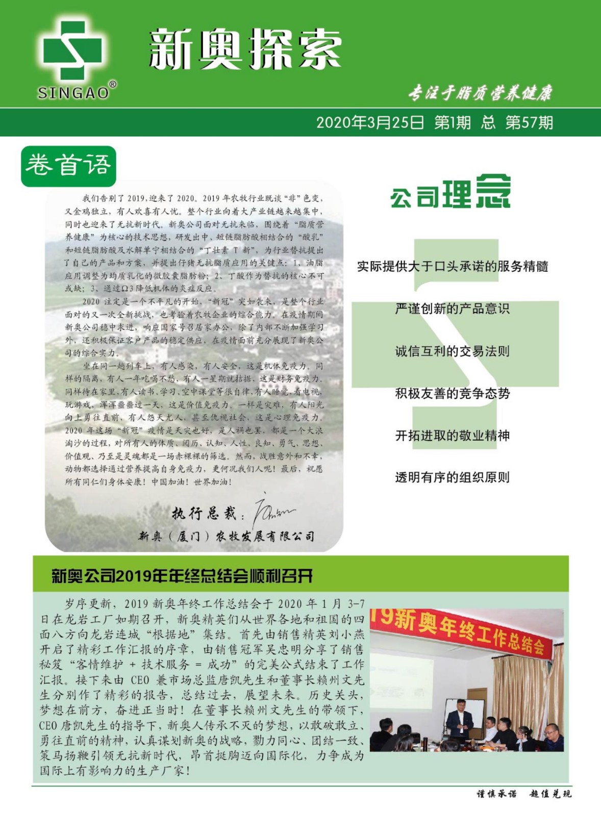 新奥正版全年免费资料,方案优化实施_真元境16.497