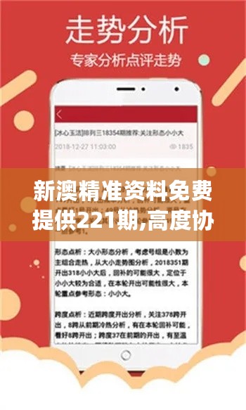 新澳精选资料免费提供,实际调研解析_收藏版16.737