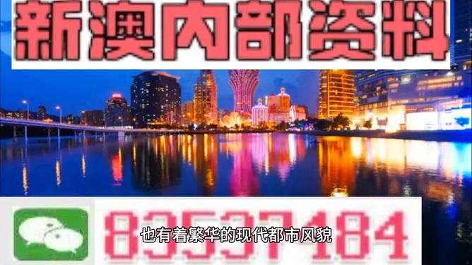 澳门内部资料精准公开,策略规划_迅捷版16.868