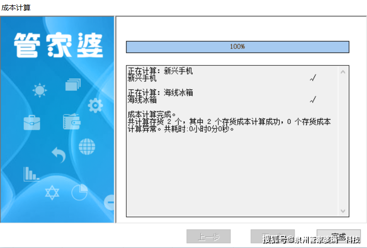 管家婆一肖一码100,操作实践评估_为你版16.301