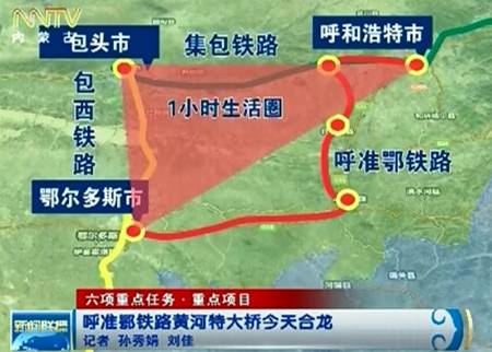 呼准鄂高铁最新消息,科学依据解析_用心版23.564