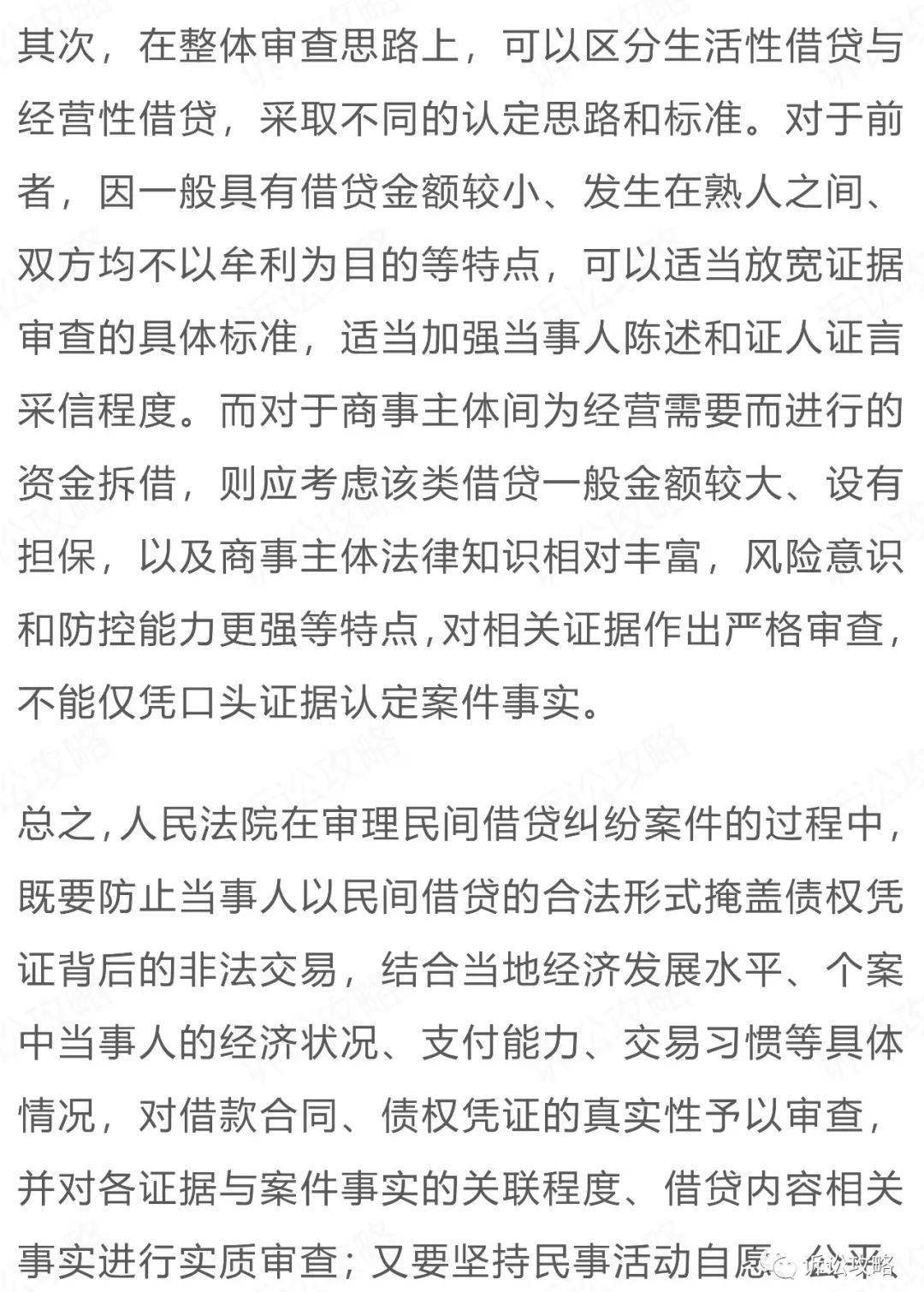 民间借贷最新司法解释，背景、影响与地位分析解读