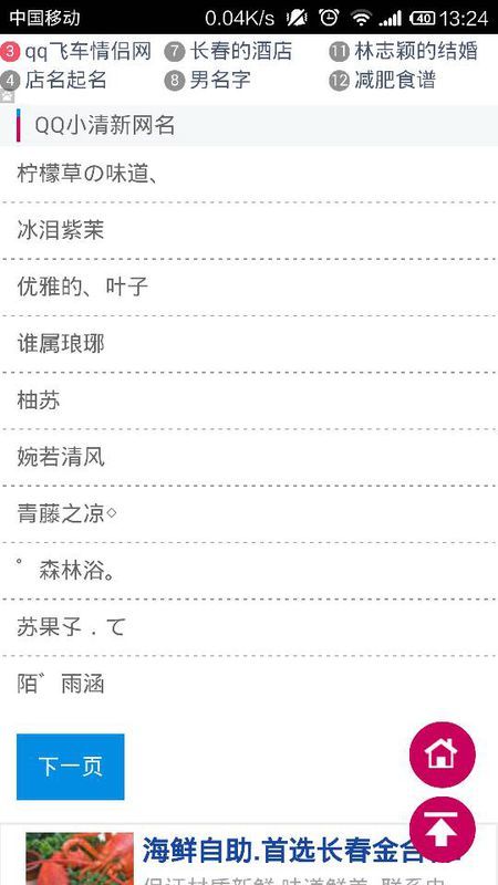名人字画鉴赏销售平台 第214页
