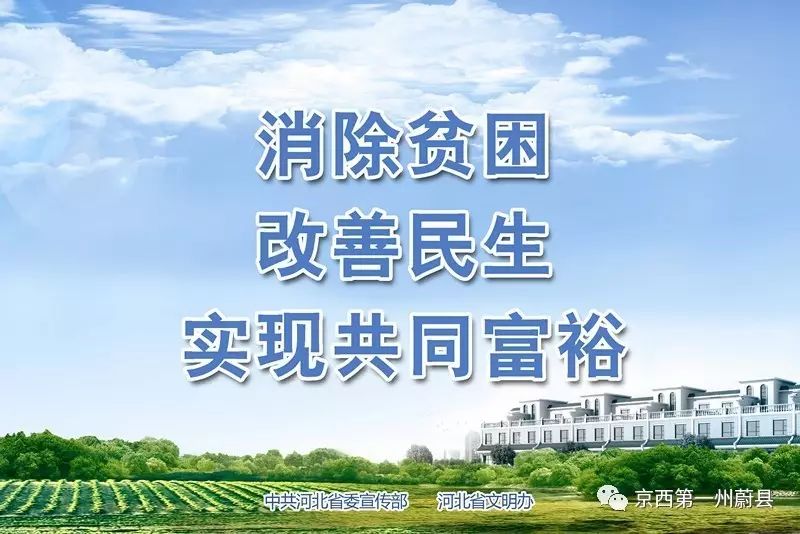 陕县扶贫移民最新政策解读与概览