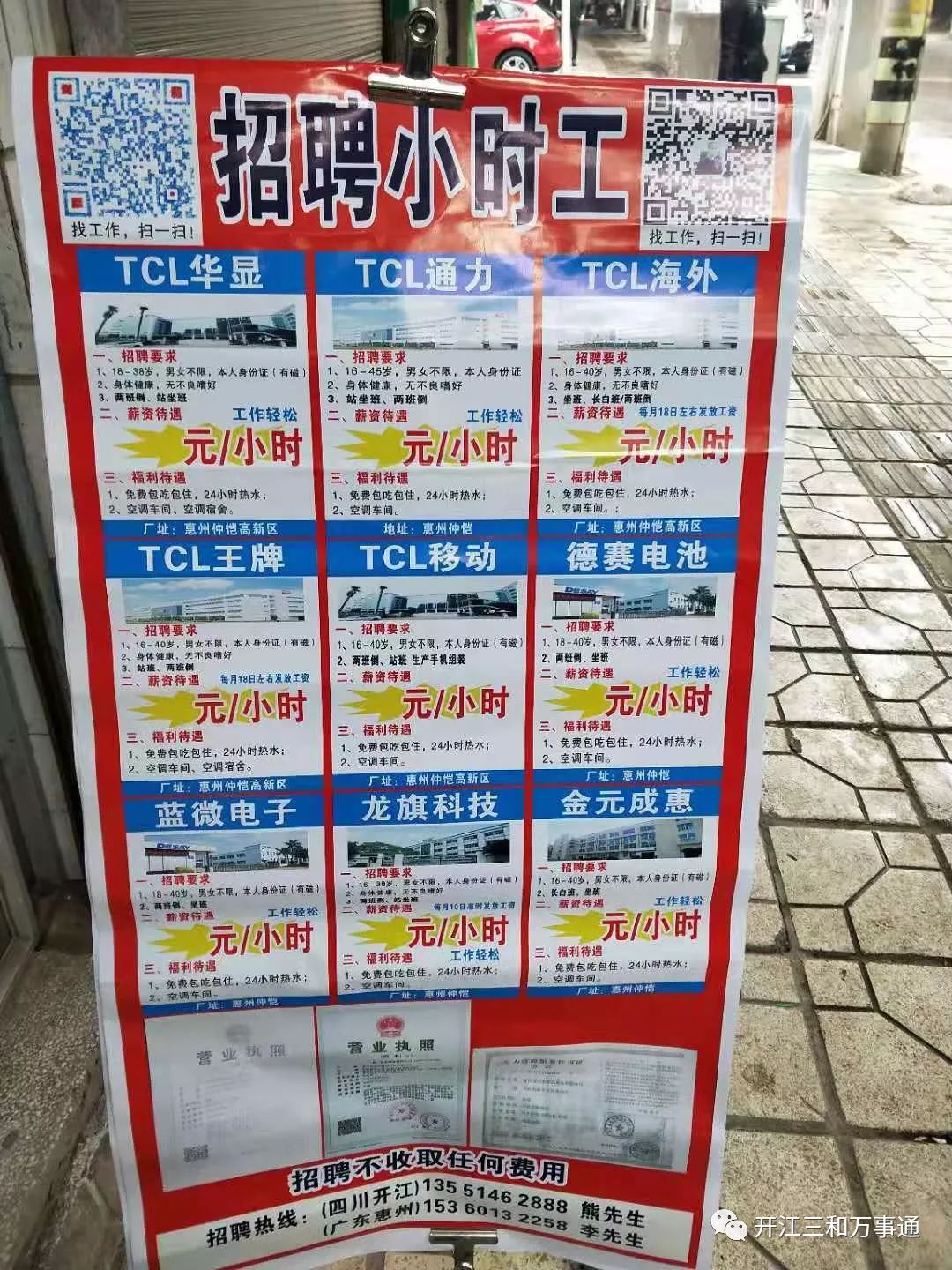 高淳最新临时工招聘信息速递🚀