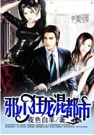 都市至尊邪少最新章节，温馨日常趣事