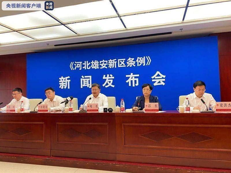 河北雄安新区最新动态，温馨小城的快乐日常
