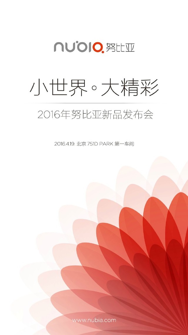 努比亚最新动态更新，最新消息汇总