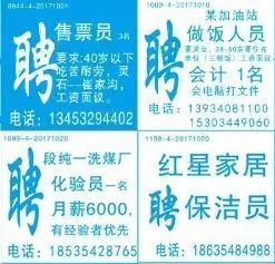 夫妻工招聘信息，携手同行，共筑梦想桥梁的召唤