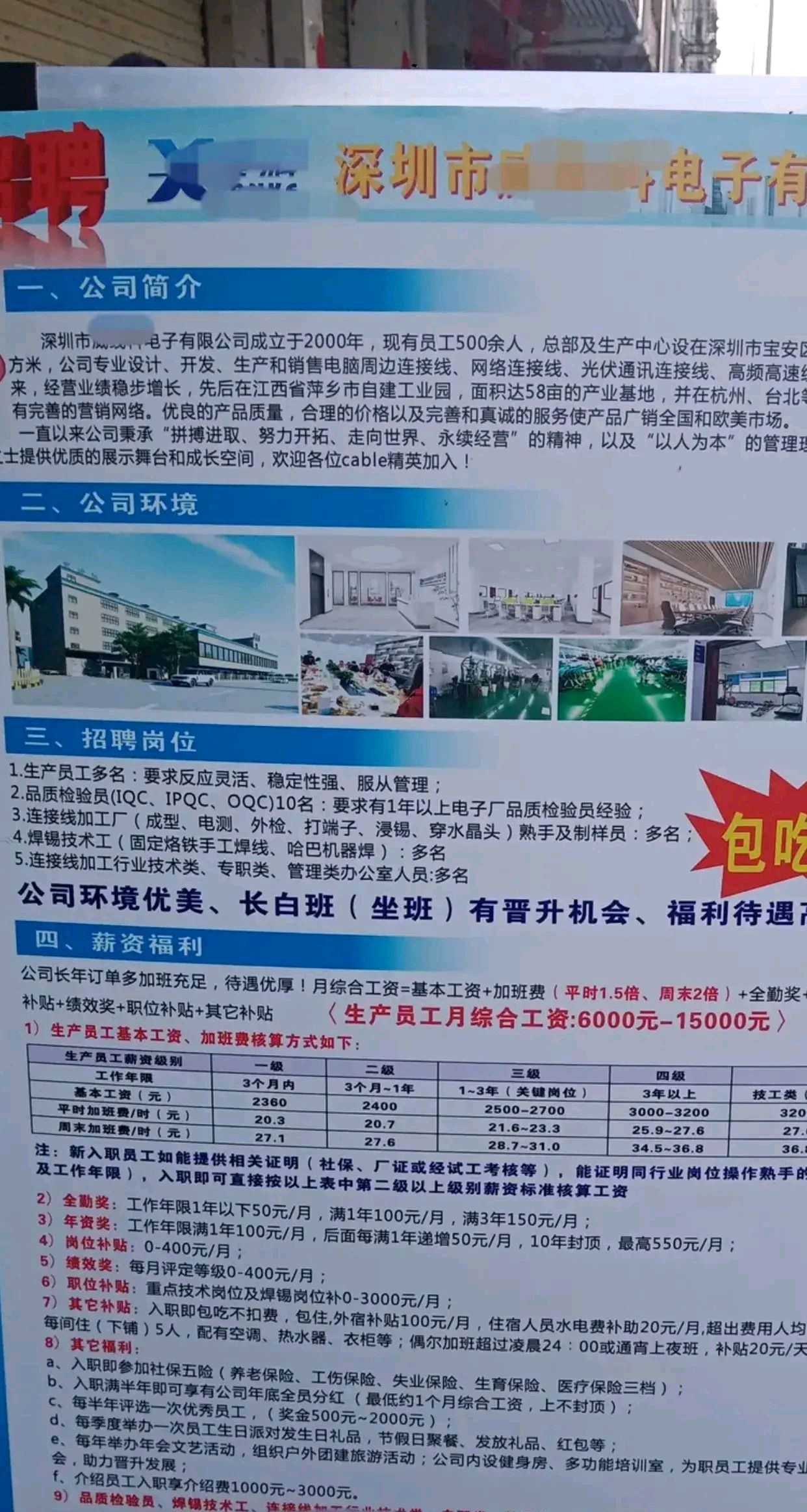 深圳普工最新招聘，城市求职路上的暖心之旅