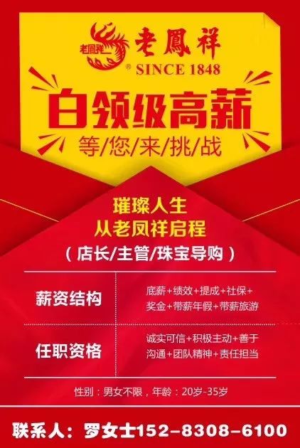汕头招聘网最新招聘信息汇总，求职全攻略