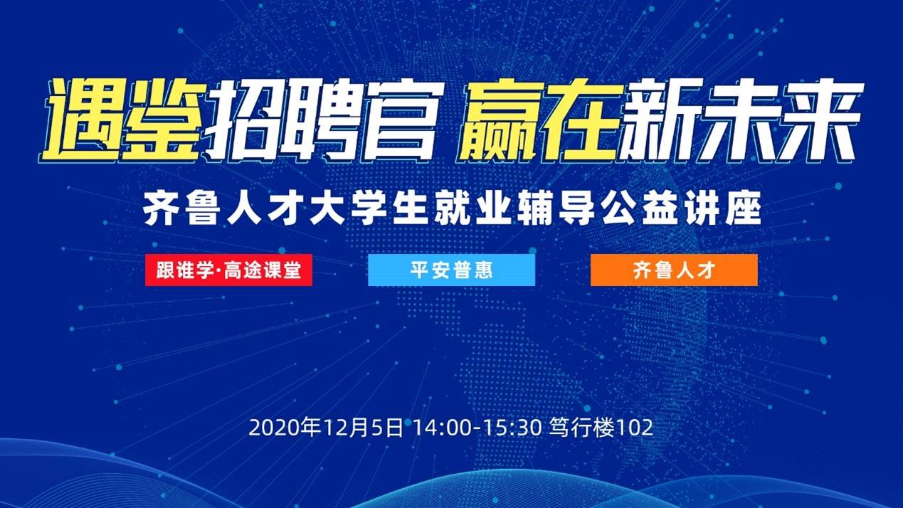 湘潭最新招聘信息揭秘，科技引领未来，开启全新生活风潮！