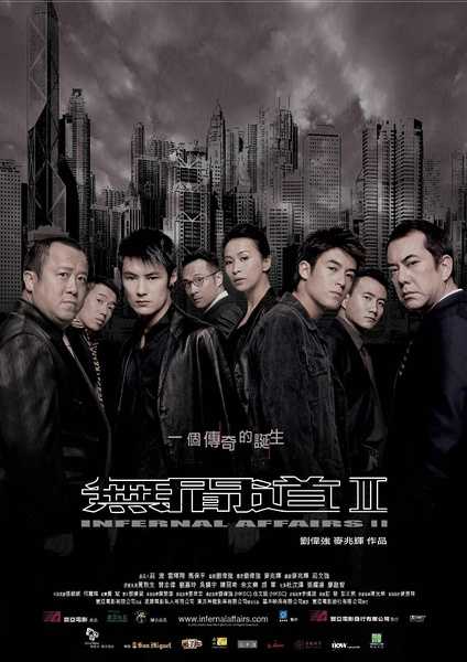香港黑帮电影热血重现，江湖影像新篇章