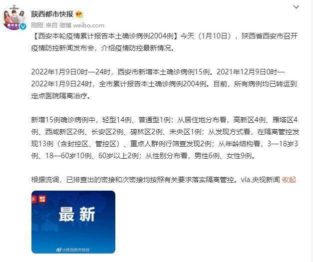 西安最新疫情报告更新，疫情动态及防控措施分析