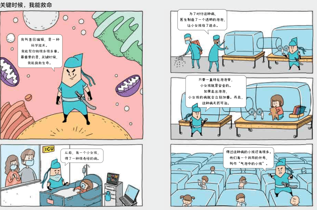 科学突破边界，引领未来的最新发现