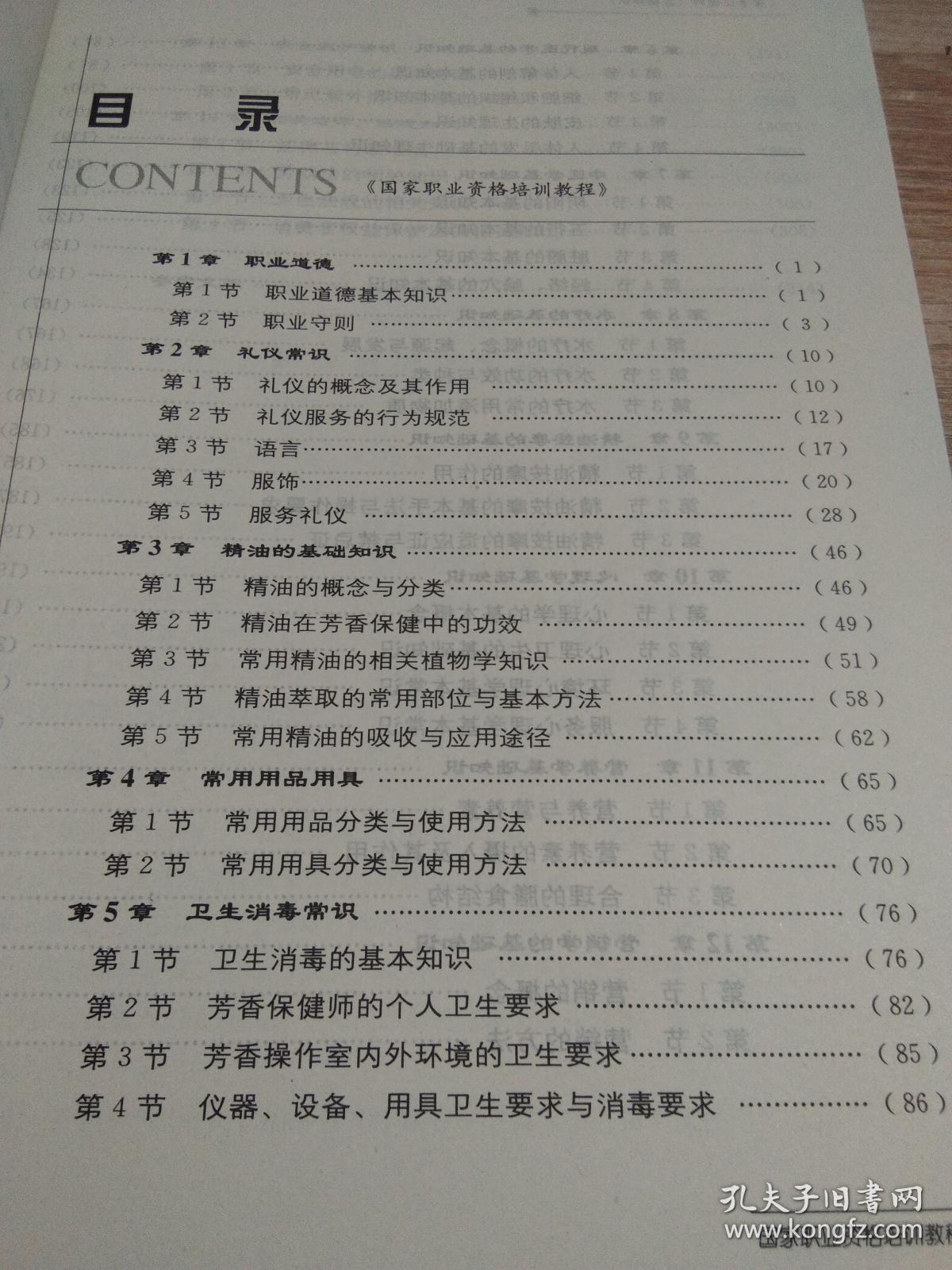 第140页