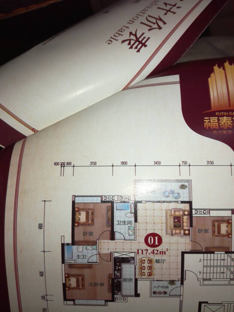 罗定福泰花园最新动态，启程自然美景探索之旅