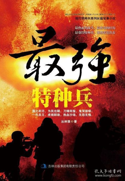 强上特种兵最新章节观点论述