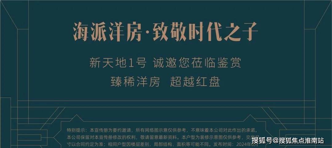 恒宇新天地最新房价及其分析概述