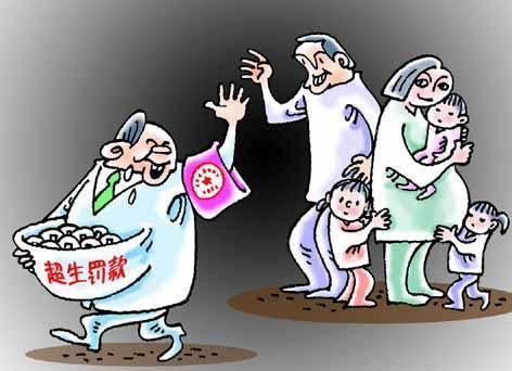 2017年超生罚款最新政策解读，观点阐述与分析