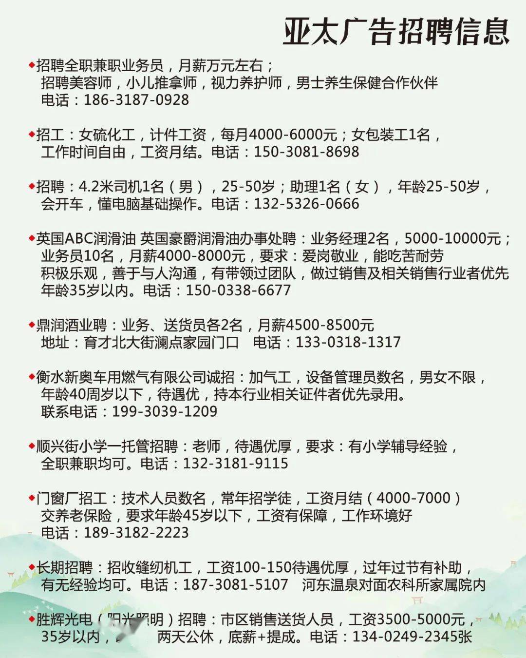 薛城钟点工招聘，最新机会与前景探索
