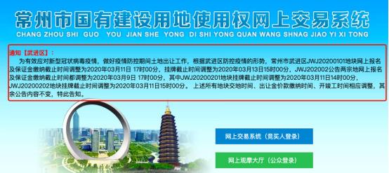 常州房产土拍最新动态，全面指南与步骤详解