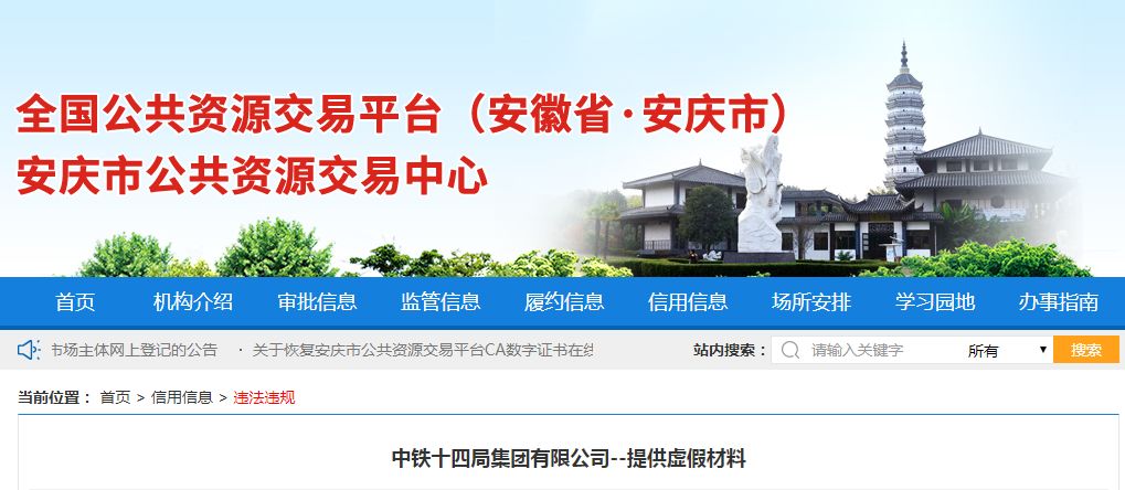 中铁一局最新中标喜讯公布
