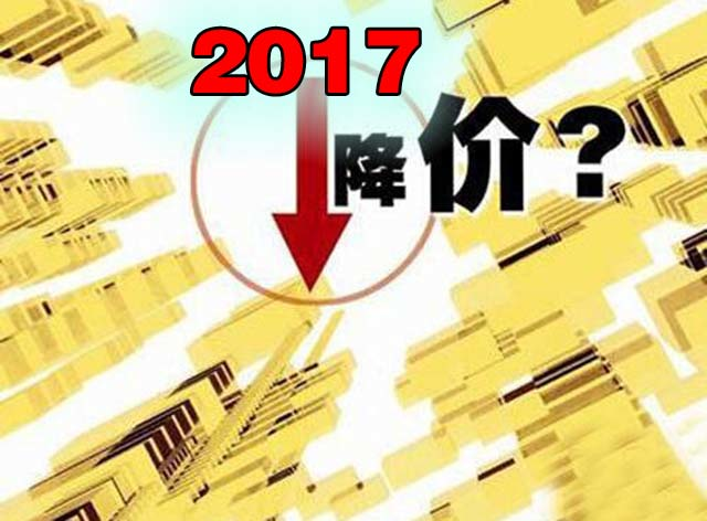 佛山房价调控最新消息，调控背后的温馨日常故事